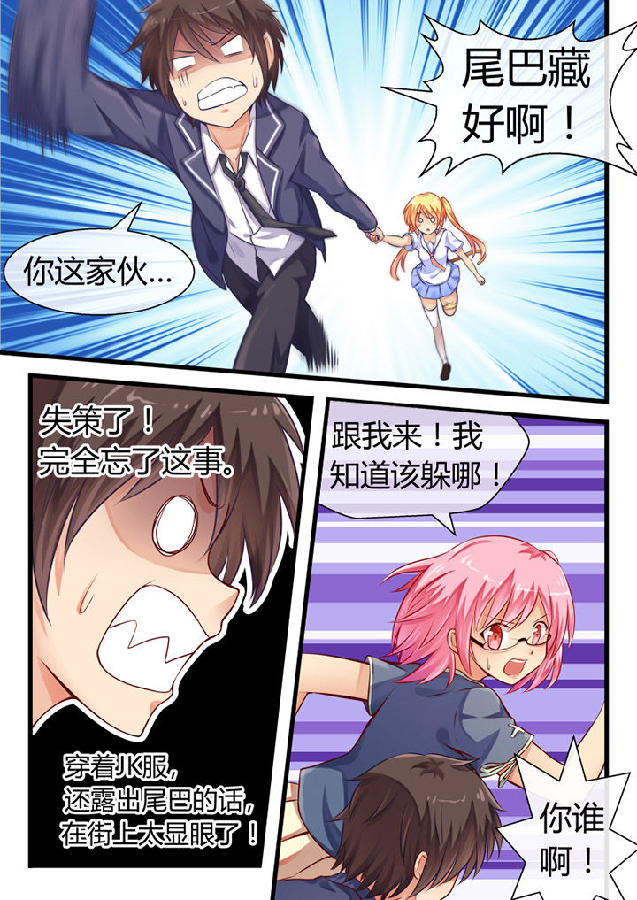 我才不是唐三藏漫画,第8章：1图
