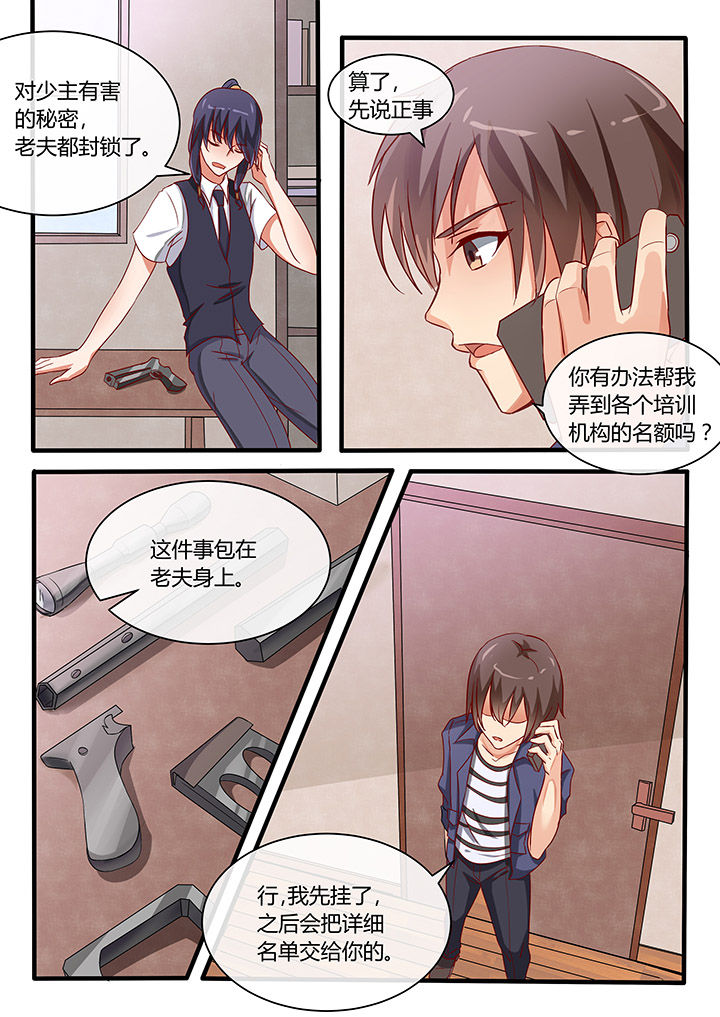 我才不是唐三藏漫画,第72章：1图