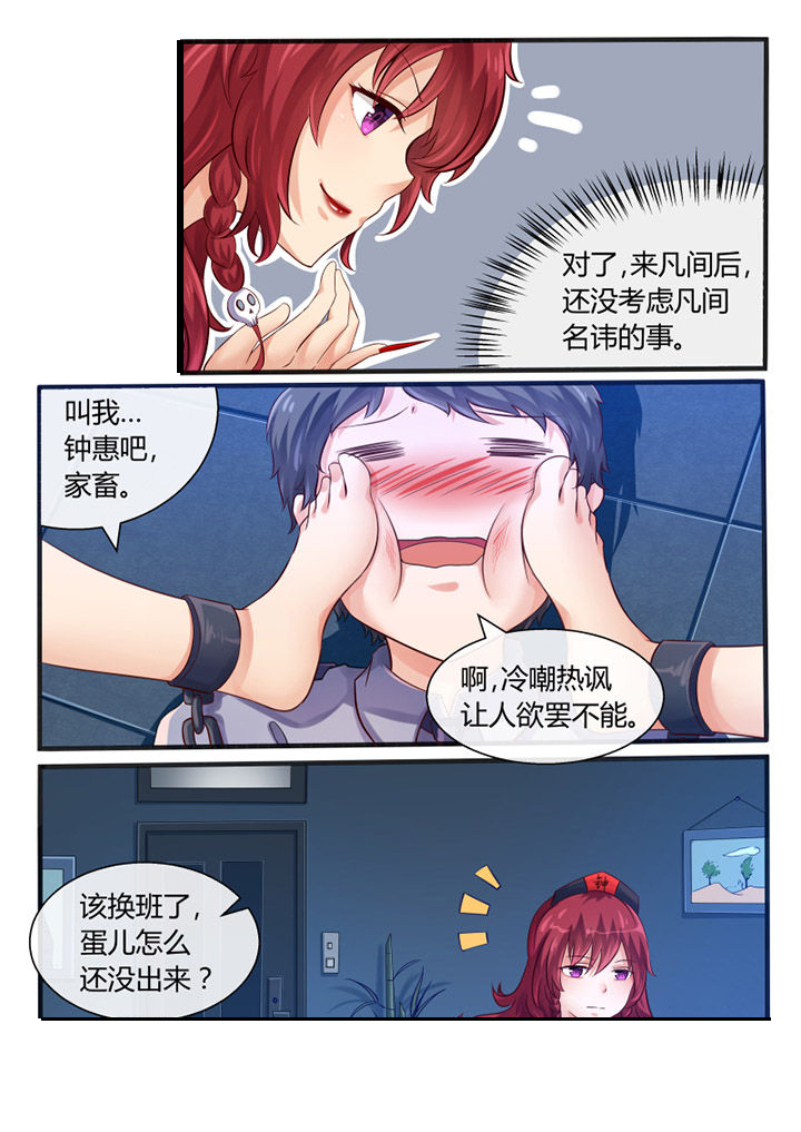 我才不是唐三藏漫画,第35章：3图