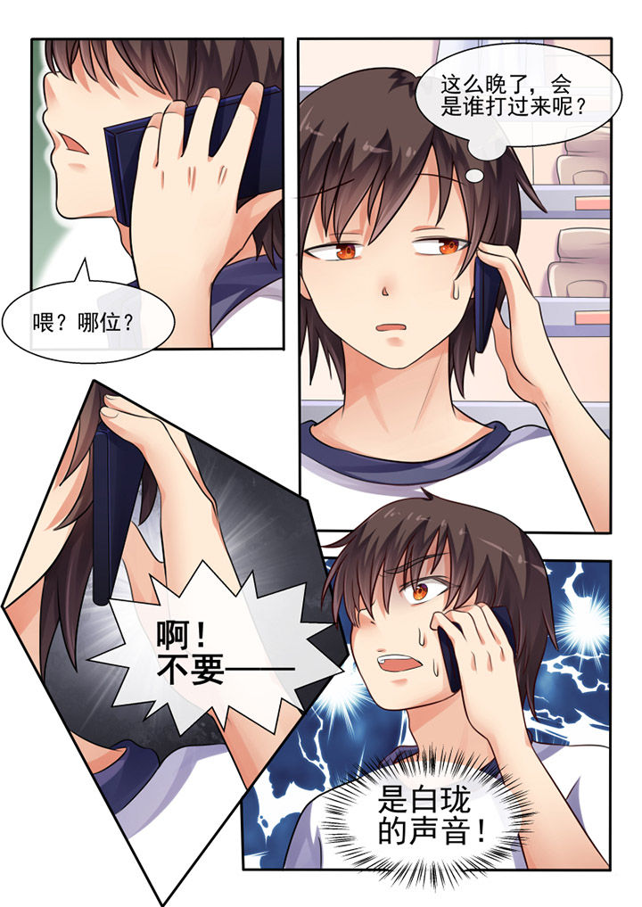 我才不是唐三藏漫画,第61章：1图
