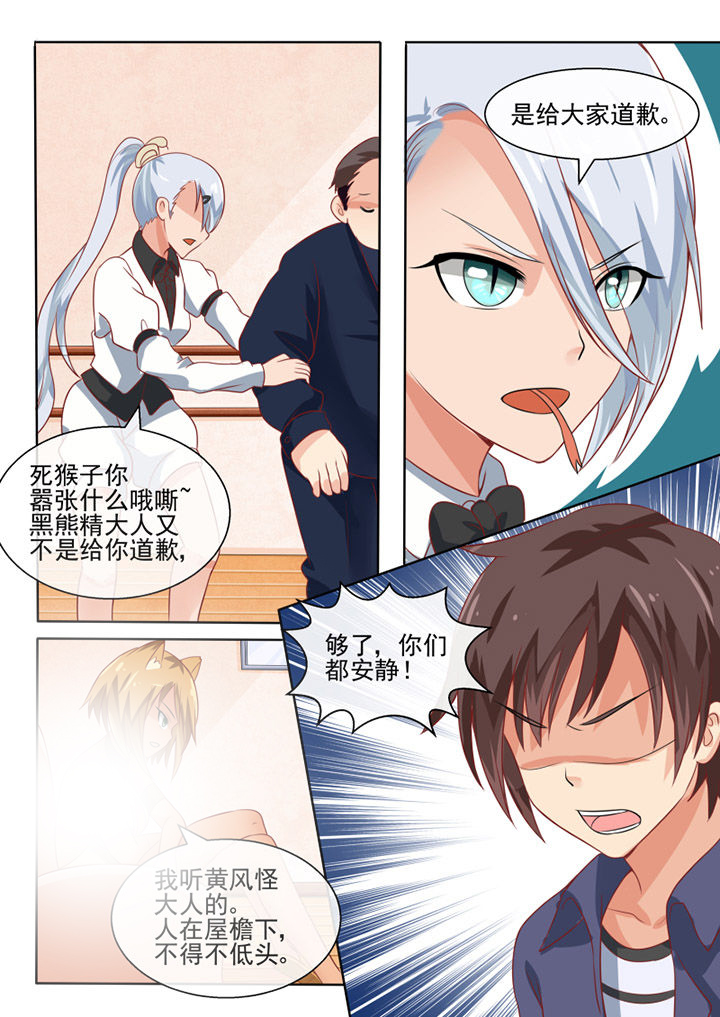 我才不是唐三藏漫画,第68章：3图