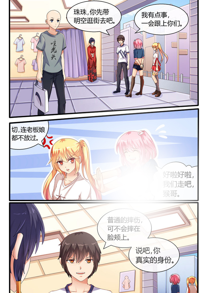 我才不是唐三藏漫画,第38章：1图