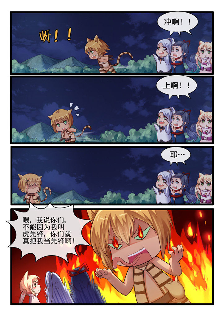 我才不是唐三藏漫画,第57章：2图