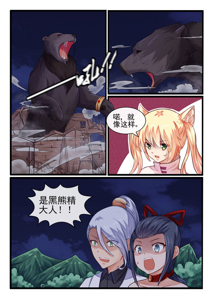 我才不是唐三藏漫画,第57章：4图