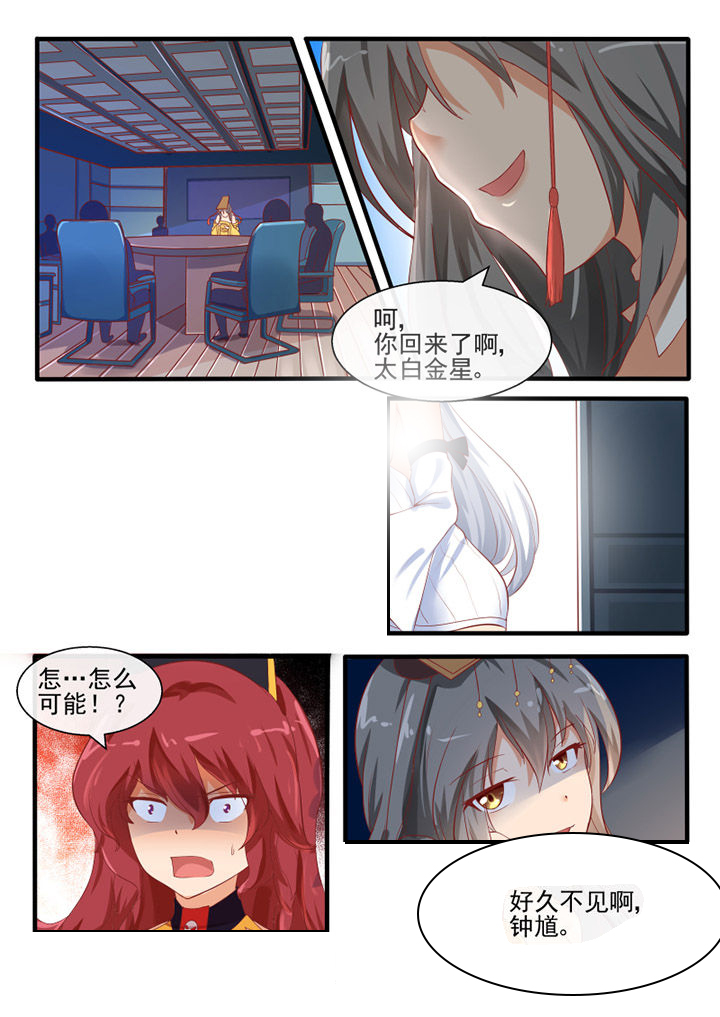 我才不是唐三藏漫画,第58章：1图