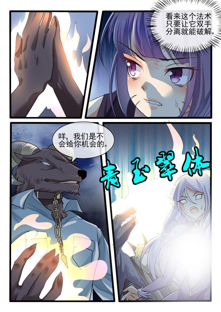 我才不是唐三藏漫画,第78章：2图