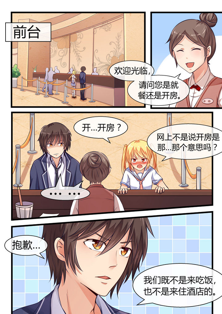 我才不是唐三藏漫画,第10章：4图