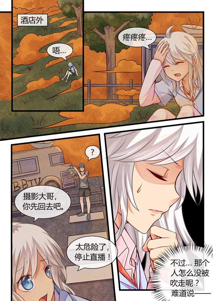 我才不是唐三藏漫画,第19章：2图