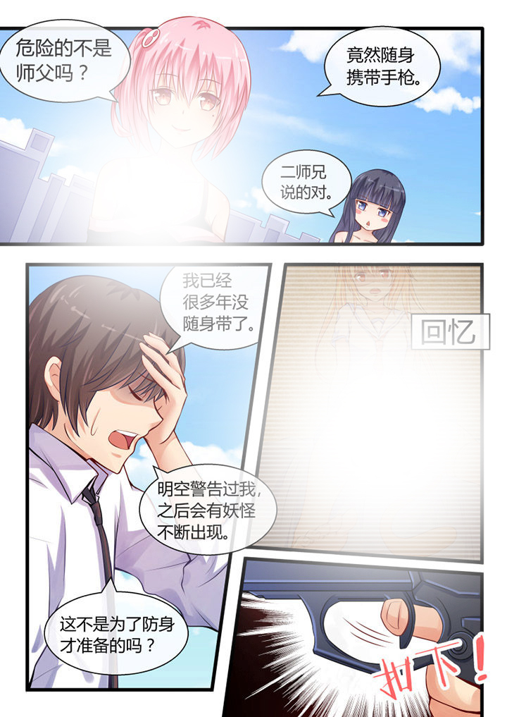 我才不是唐三藏漫画,第28章：3图