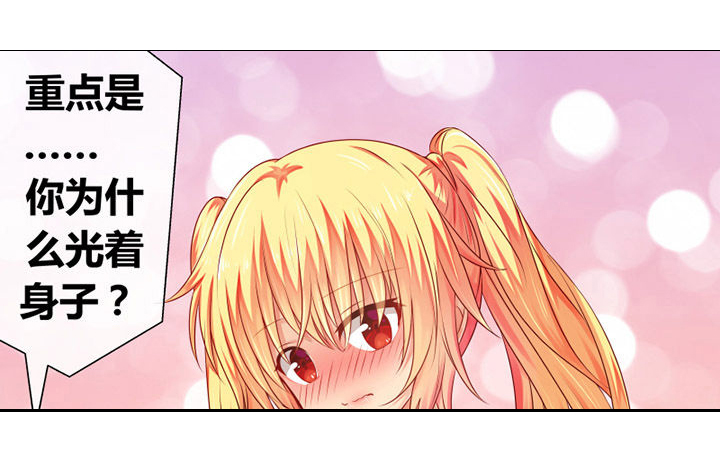 我才不是唐三藏漫画,第1章：3图