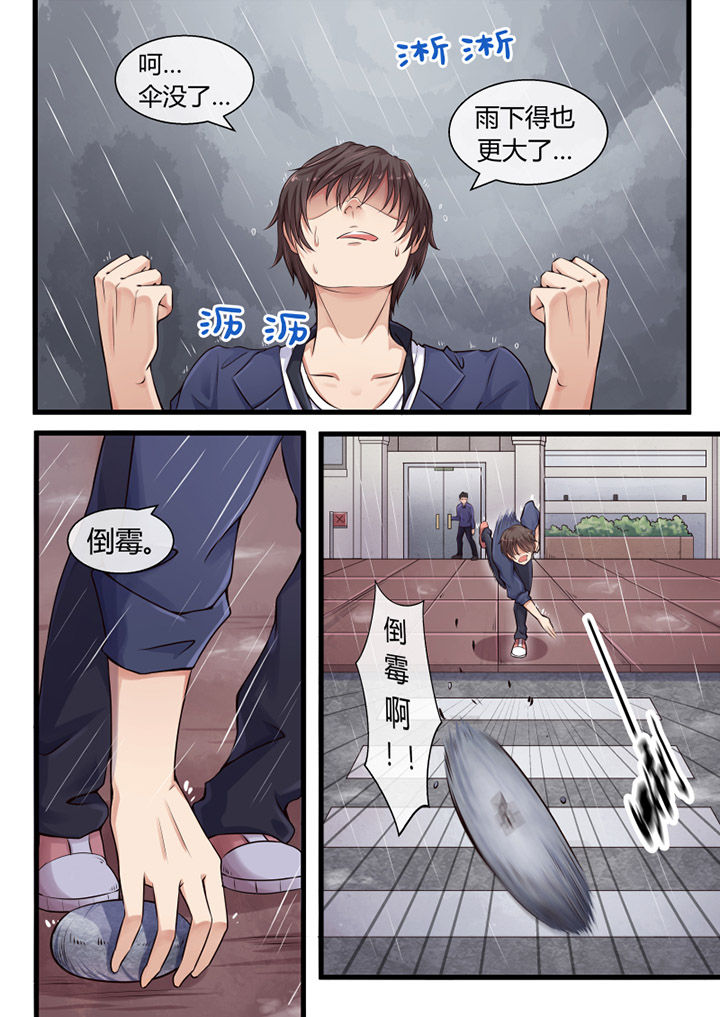 我才不是唐三藏漫画,第1章：4图