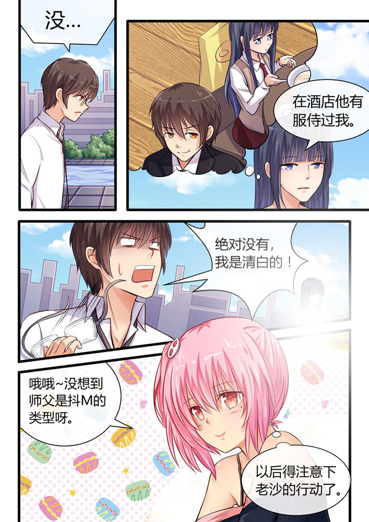 我才不是唐三藏漫画,第27章：4图