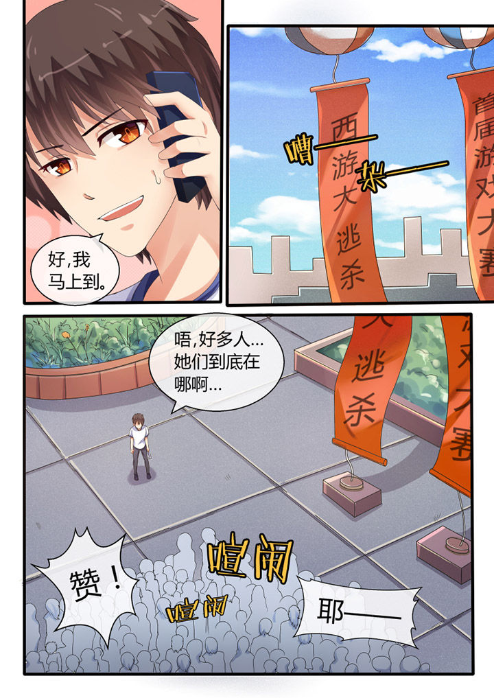 我才不是唐三藏漫画,第39章：1图