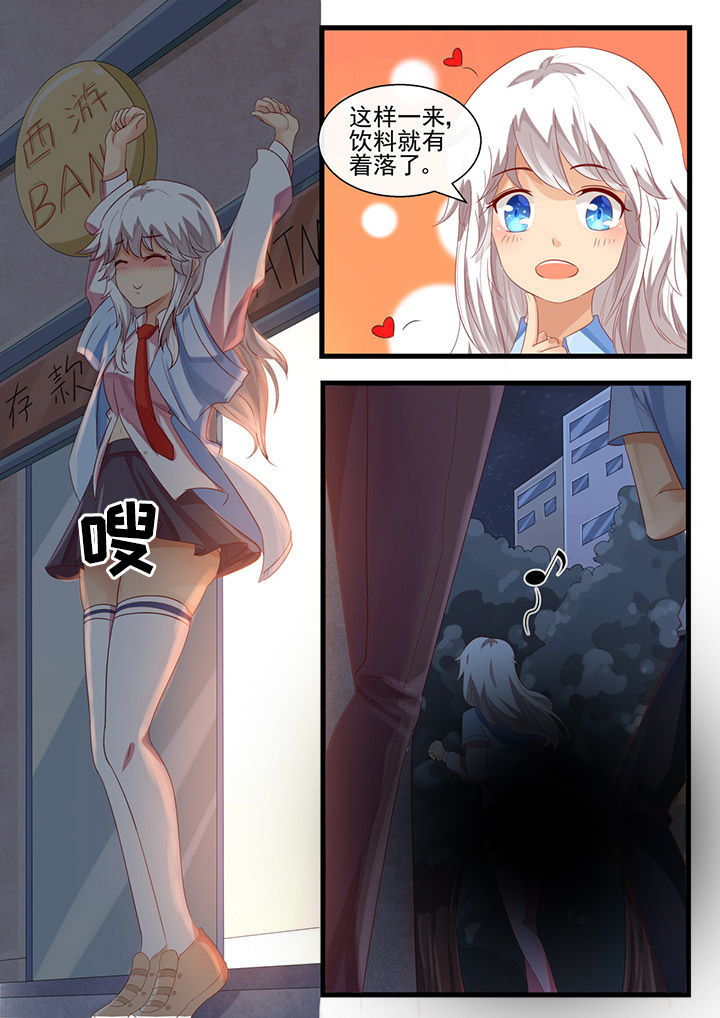 我才不是唐三藏漫画,第60章：5图