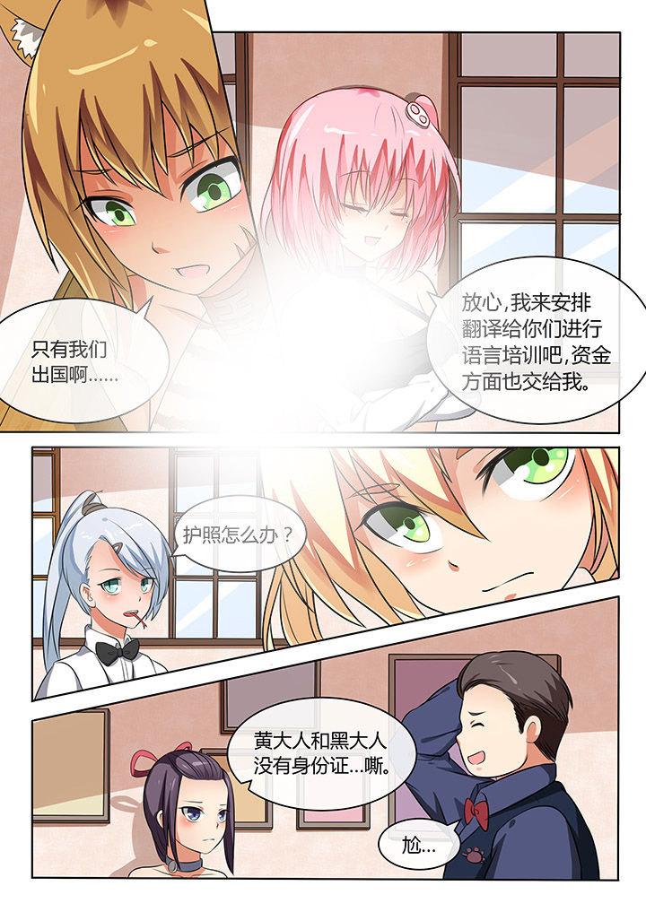 我才不是唐三藏漫画,第72章：1图