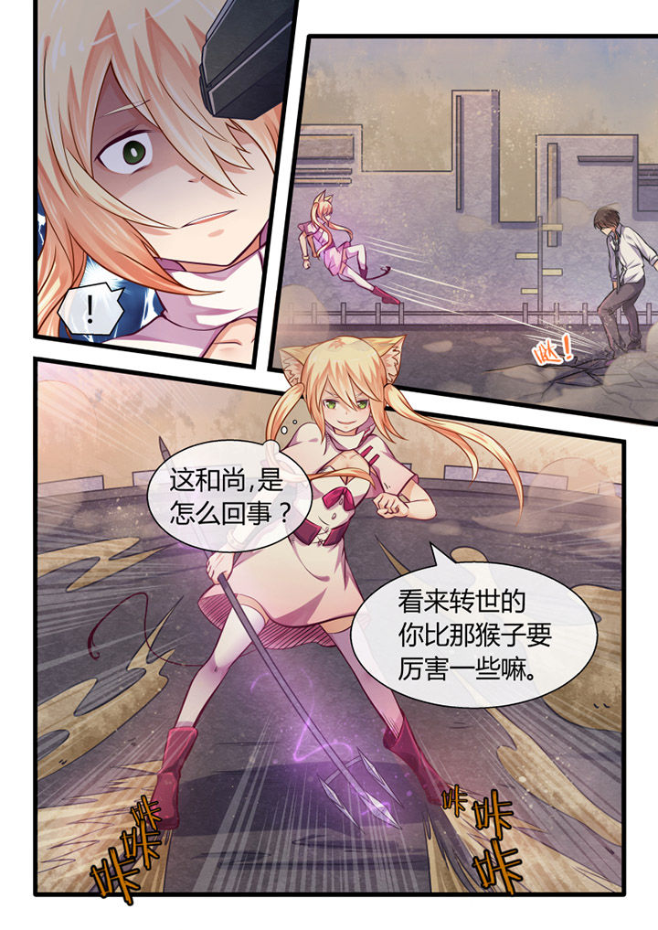 我才不是唐三藏漫画,第22章：1图