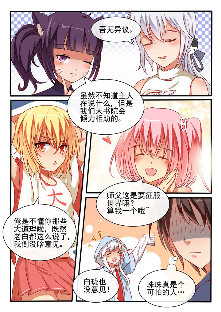 我才不是唐三藏漫画,第71章：3图