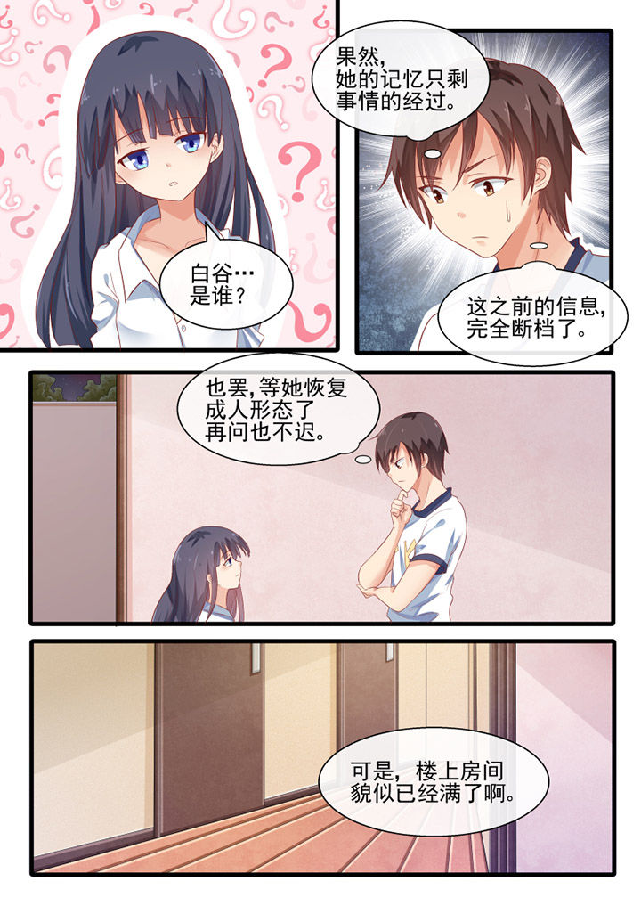 我才不是唐三藏漫画,第66章：1图