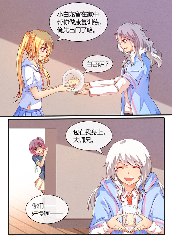 我才不是唐三藏漫画,第35章：4图