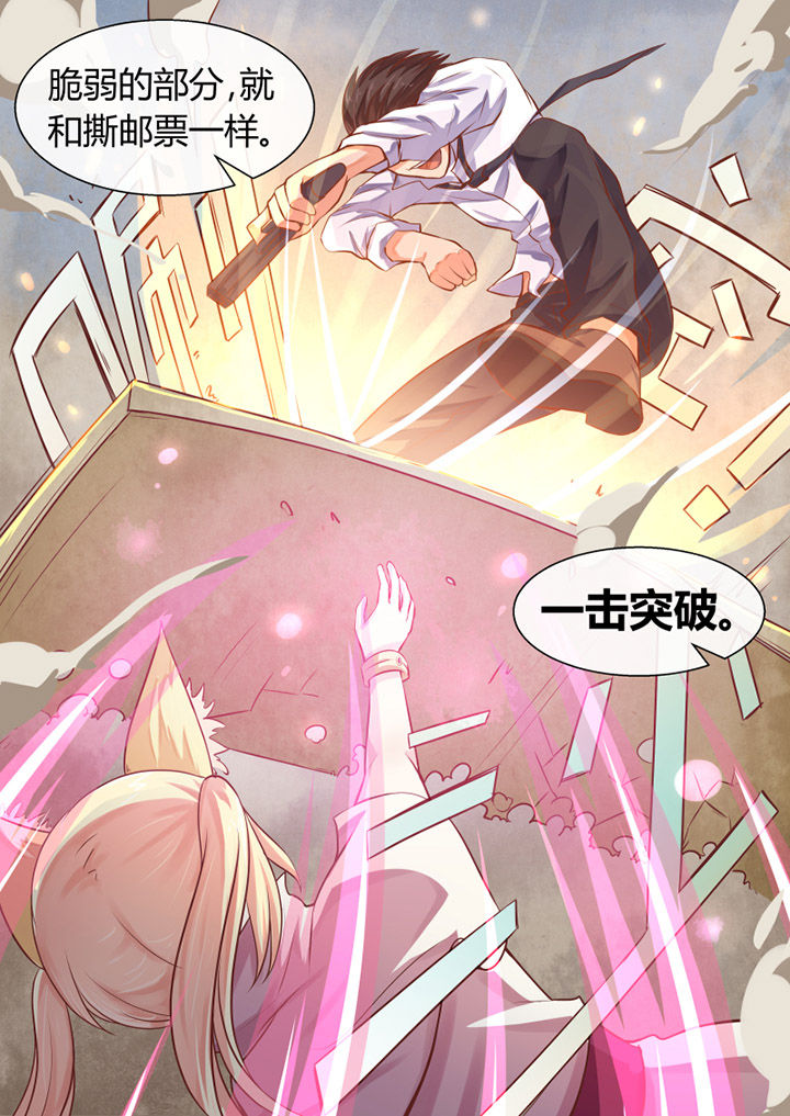 我才不是唐三藏漫画,第25章：2图