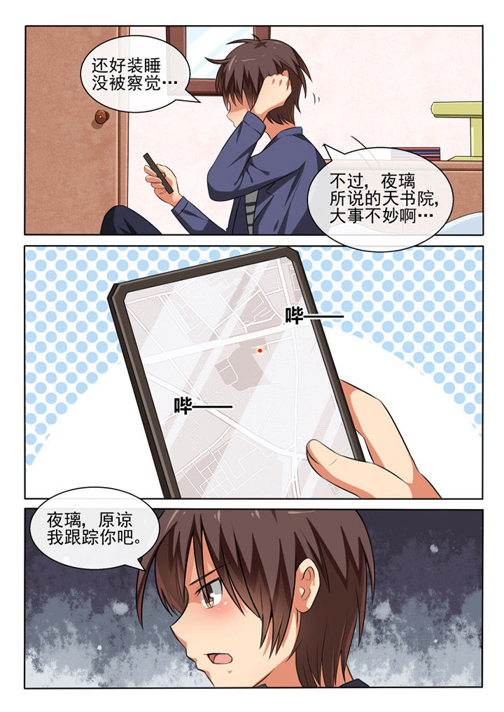我才不是唐三藏漫画,第74章：5图
