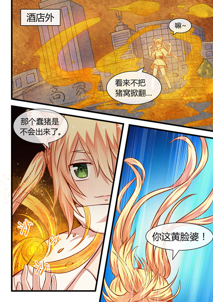 我才不是唐三藏漫画,第20章：4图
