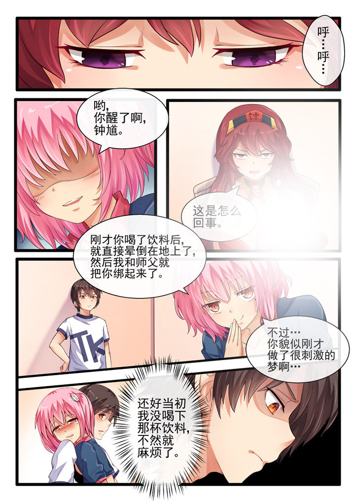 我才不是唐三藏漫画,第56章：5图