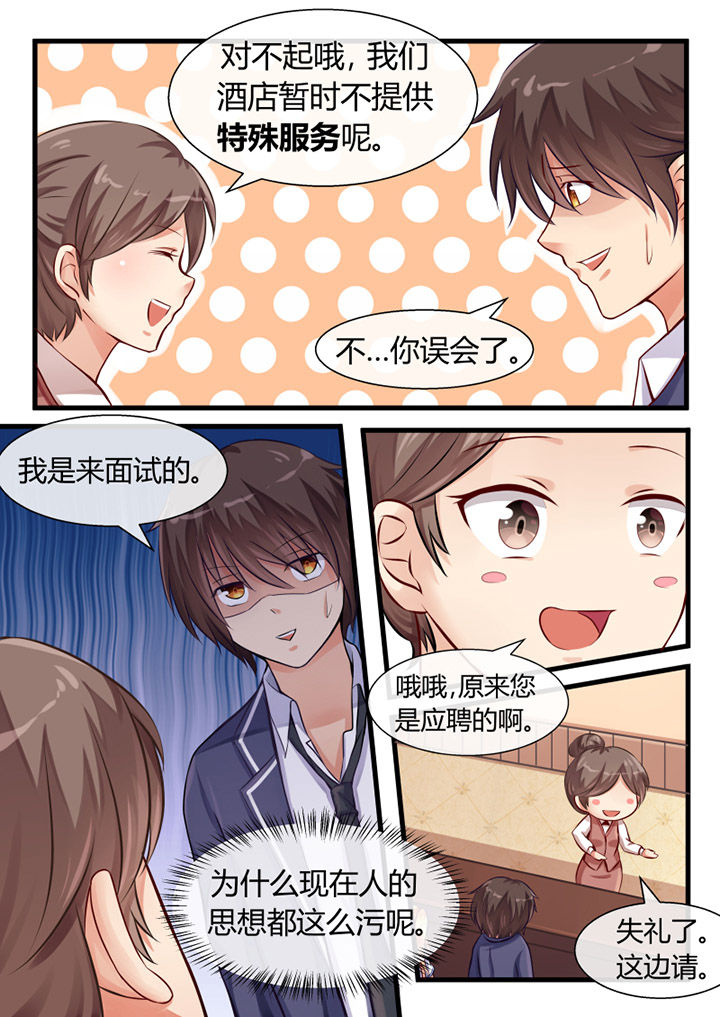 我才不是唐三藏漫画,第10章：5图