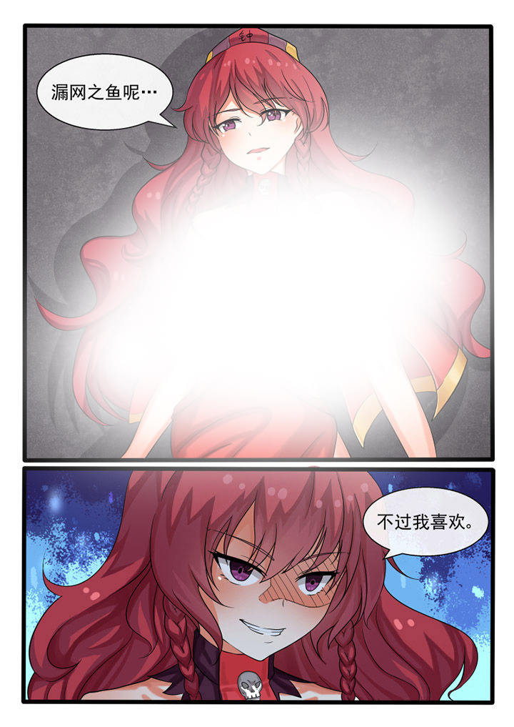 我才不是唐三藏漫画,第80章：3图