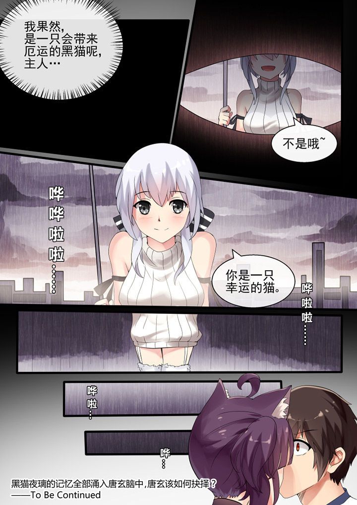 我才不是狸猫漫画,第45章：4图