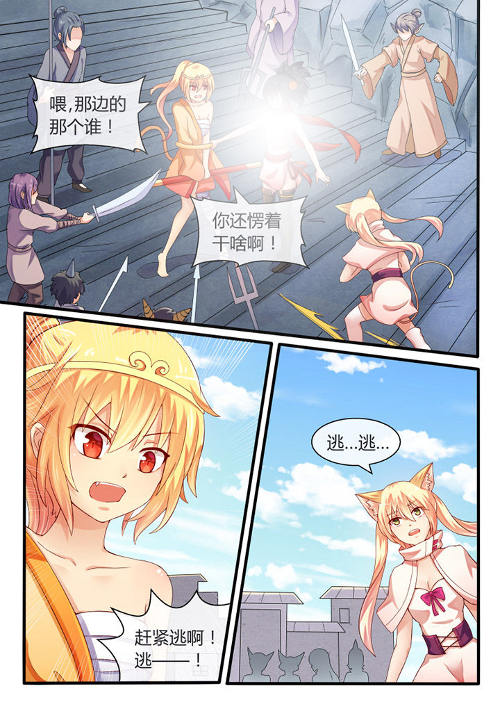 我才不是唐三藏漫画,第34章：5图