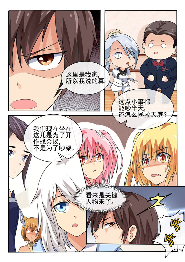 我才不是唐三藏漫画,第68章：4图