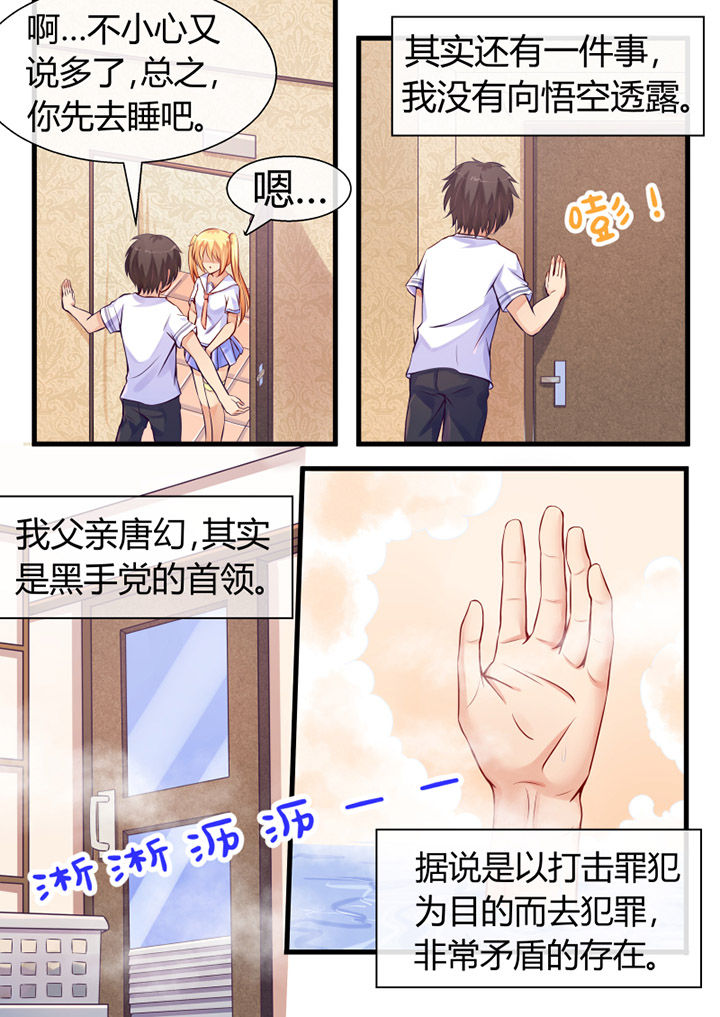 我才不是唐三藏漫画,第6章：2图
