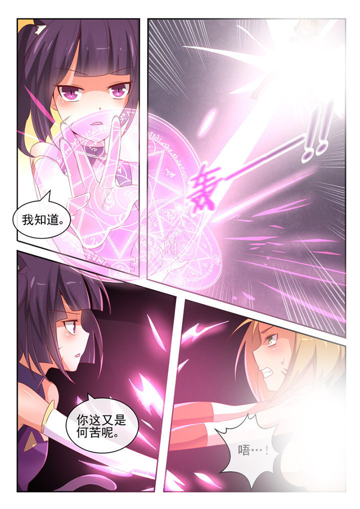 我才不是唐三藏漫画,第74章：5图