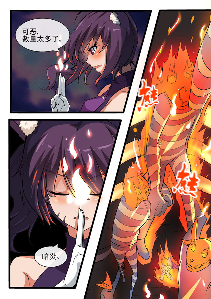 我才不是你的白月光漫画,第77章：3图