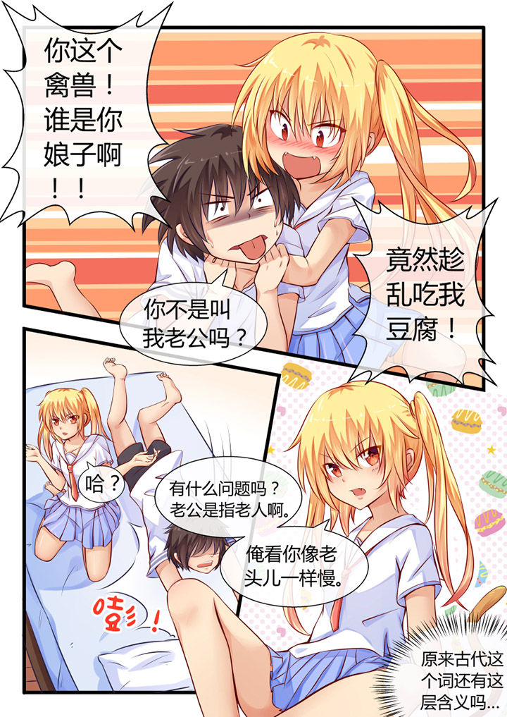 我才不是唐三藏漫画,第7章：4图