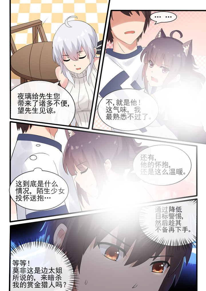 我才不是唐三藏漫画,第44章：3图