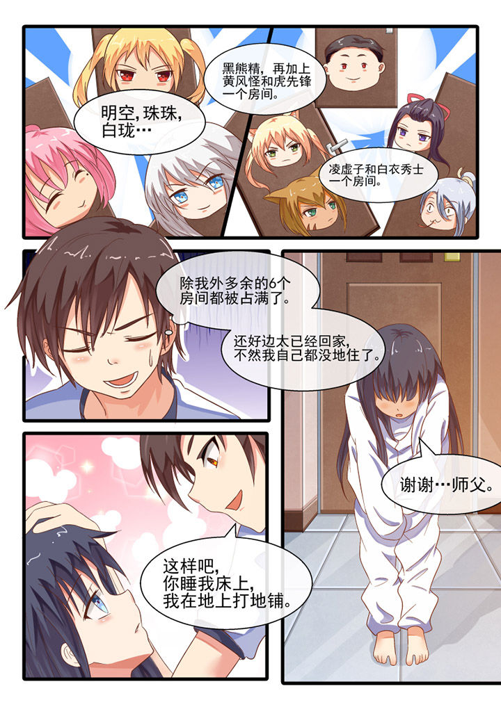 我才不是唐三藏漫画,第66章：2图