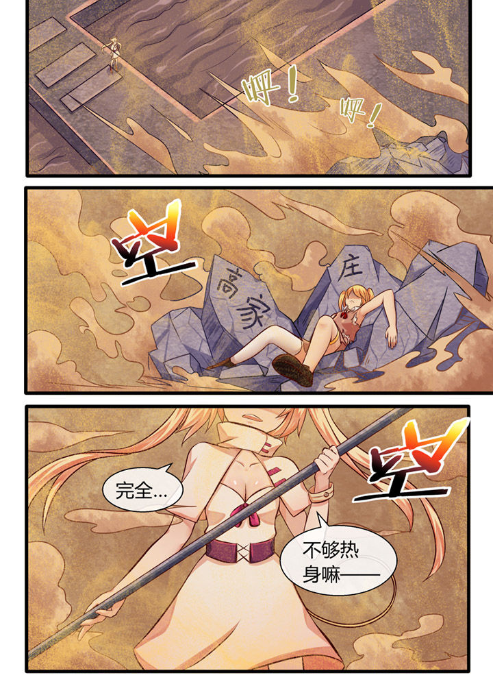我才不是唐三藏漫画,第21章：1图