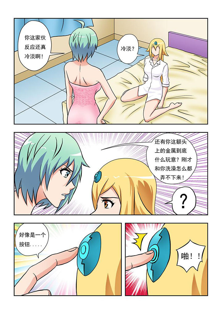 终极少女漫画,第9章：5图