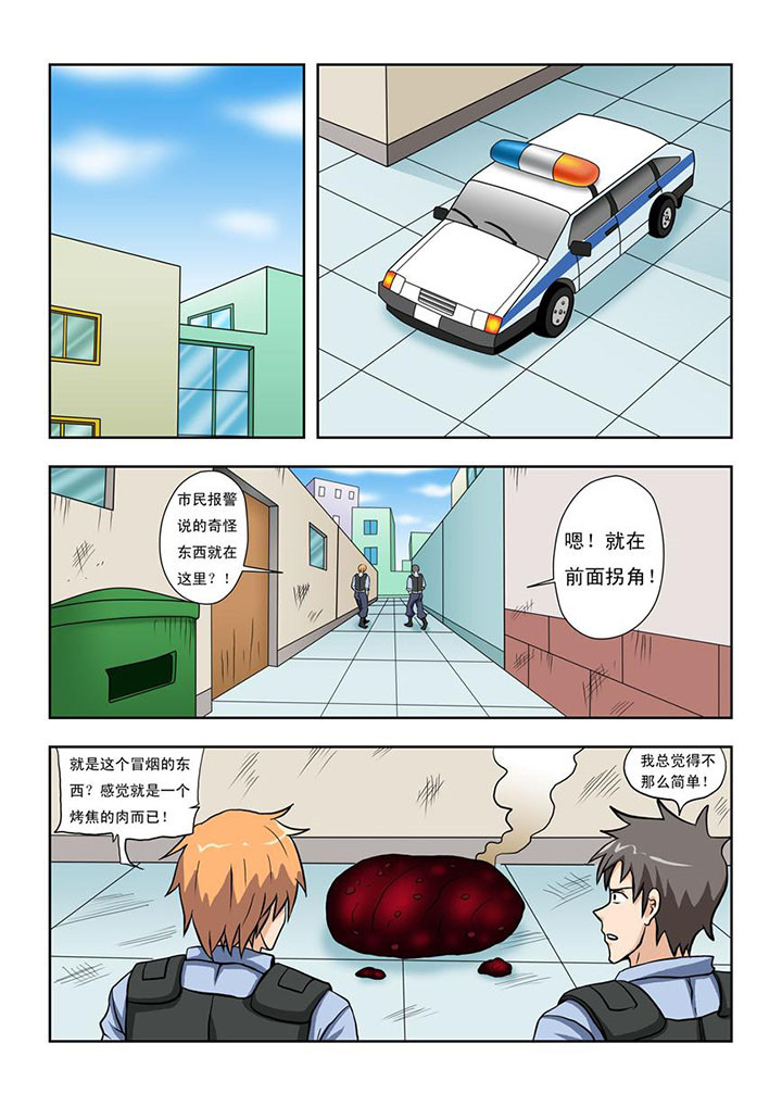 终极少女漫画,第11章：5图