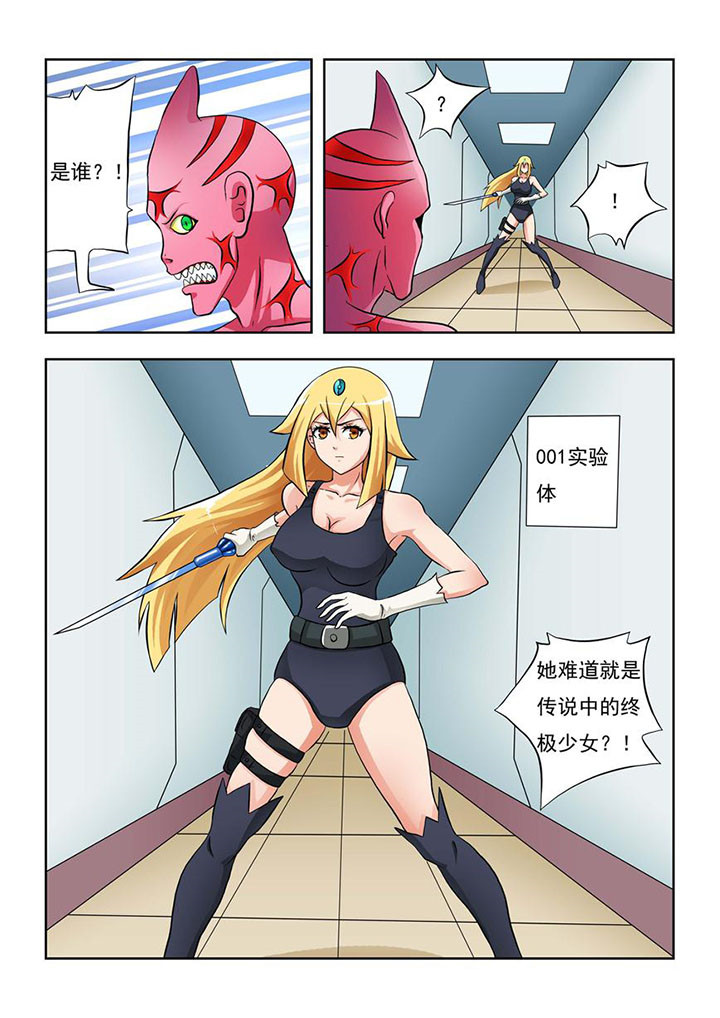 终极少女漫画,第2章：4图