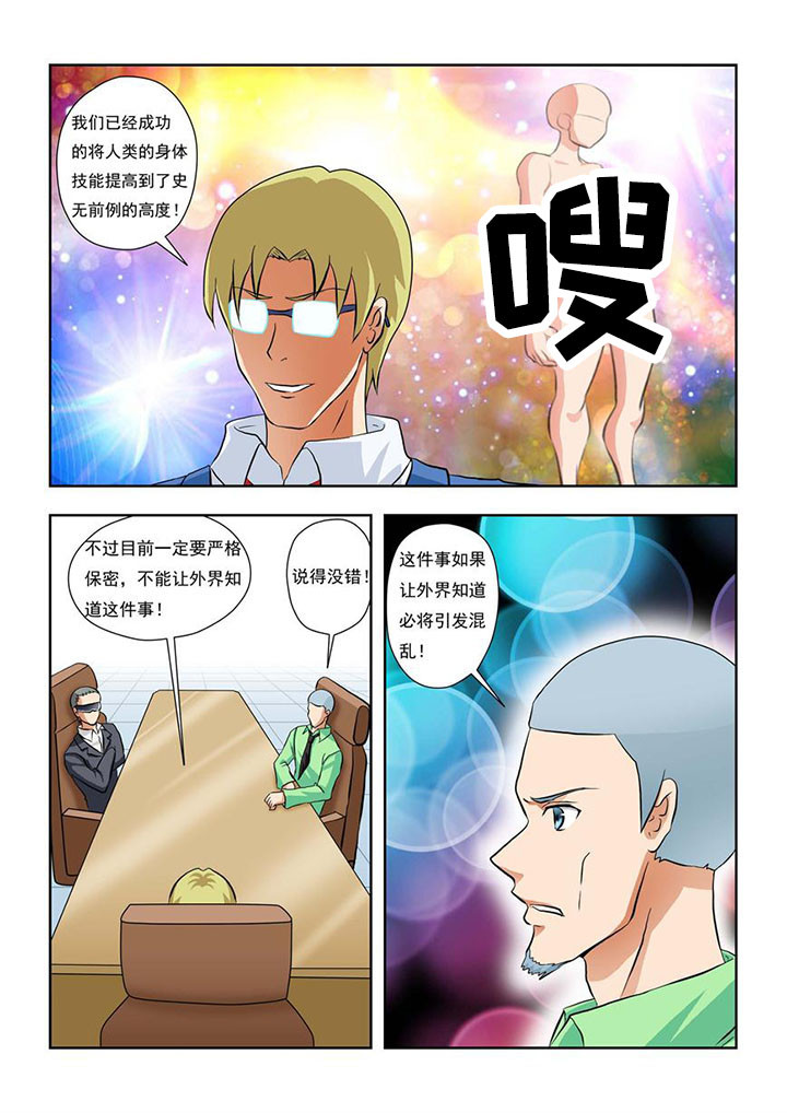 终极少女高清观看漫画,第1章：1图