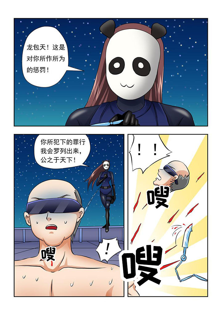 终极少女漫画,第7章：3图