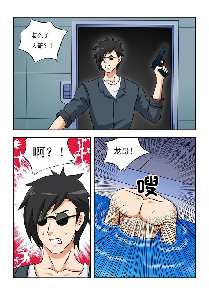 终极少女漫画,第8章：1图
