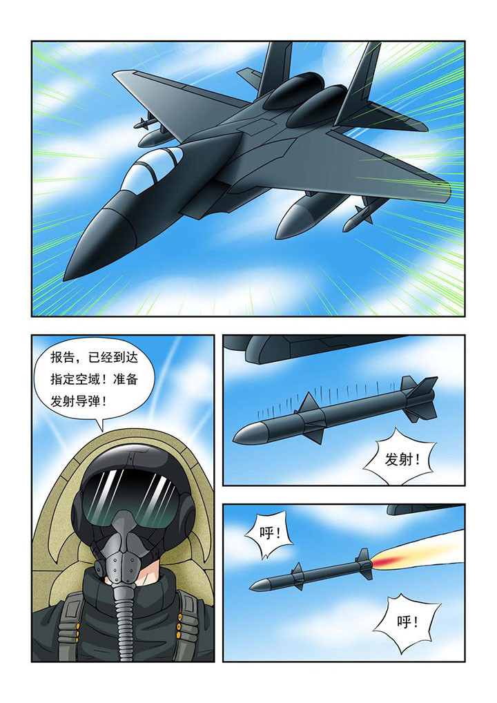 终极少女26集大结局漫画,第1章：2图