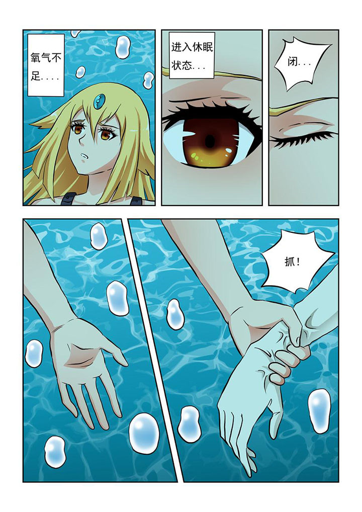 终极少女漫画,第5章：3图