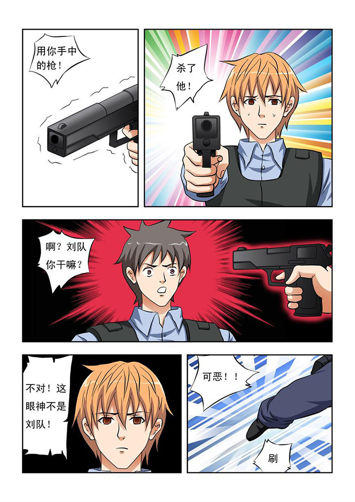 终极少女漫画,第13章：4图