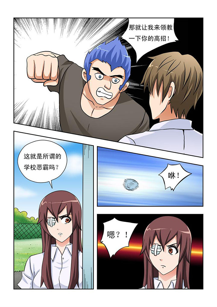 终极少女漫画,第14章：1图