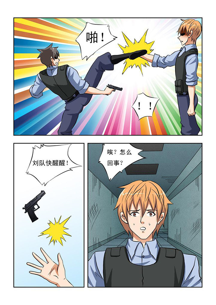 终极少女漫画,第13章：5图